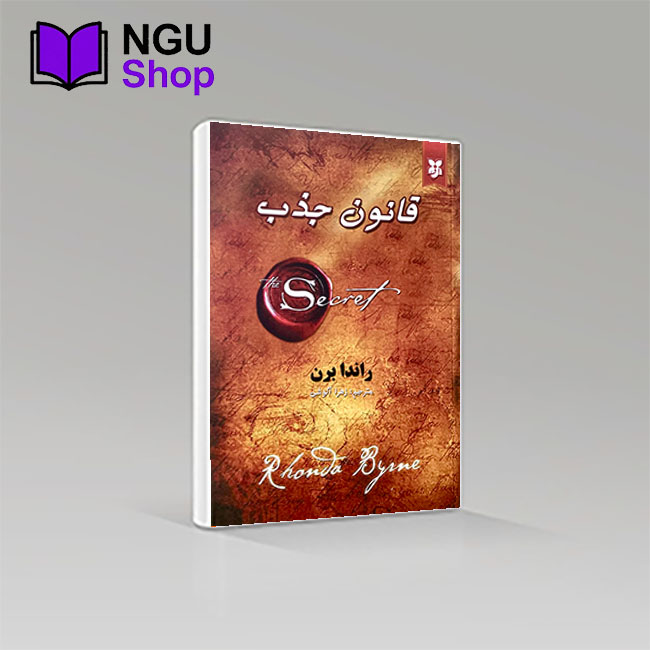 کتاب قانون جذب